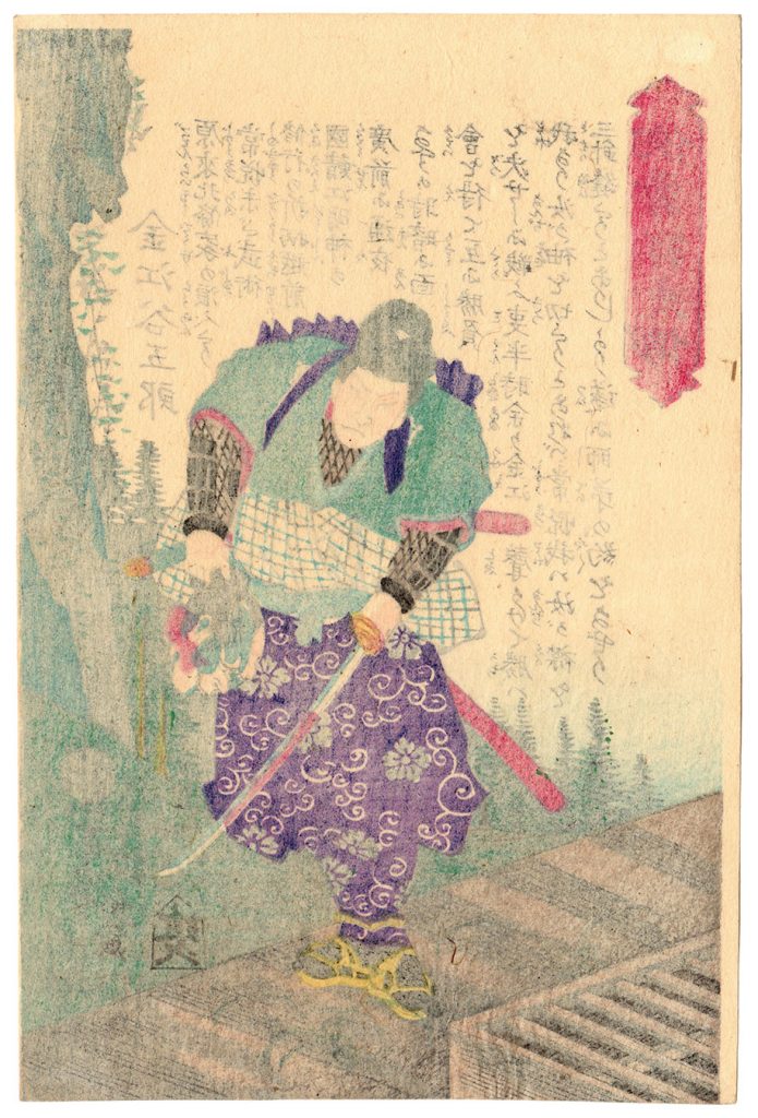 The Valiant Warrior Kanae Tanigoro Utagawa Yoshiiku Miwa