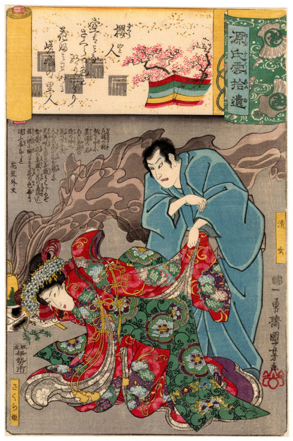 Utagawa Kuniyoshi SEIGEN AND PRINCESS SAKURA
