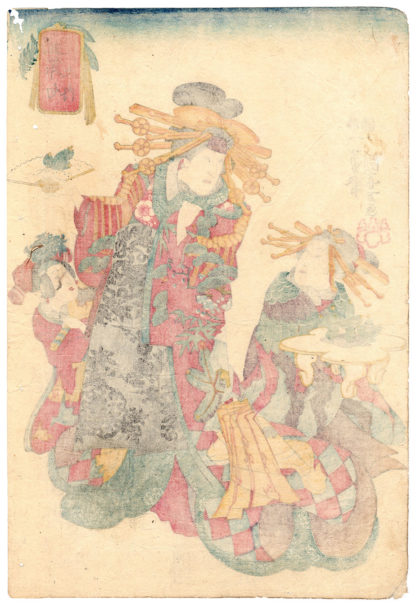 Utagawa Kuniyoshi THE FEAST OF SEVEN HERBS