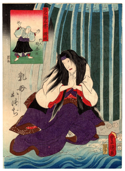 NURSE OTSUJI (Utagawa Kunisada)