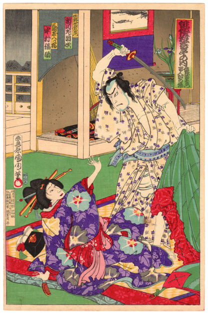 A KILLING IN THE YOSHIWARA PLEASURE QUARTER (Toyohara Kunichika)
