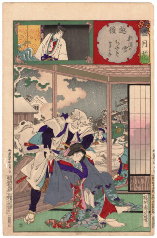 ukiyo-e – 美和 Miwa Japanese Art