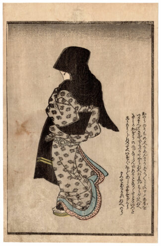 MIRROR OF THE VAGINA: WIFE ON THE STREET IN THE NIGHT (Utagawa Toyokuni)