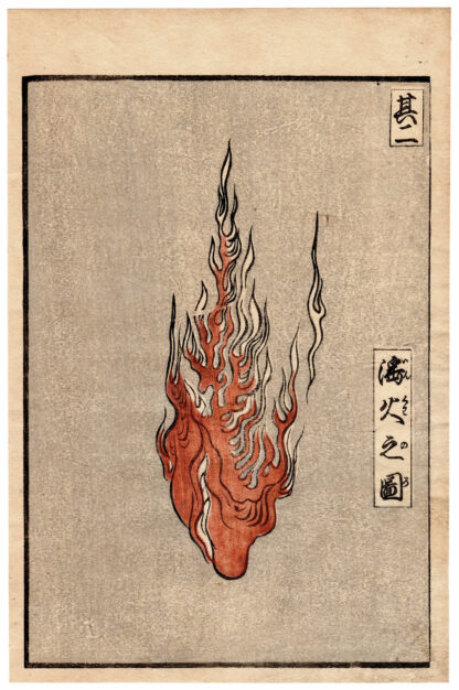 MIRROR OF THE VAGINA: LUSTFUL FIRE (Utagawa Toyokuni)