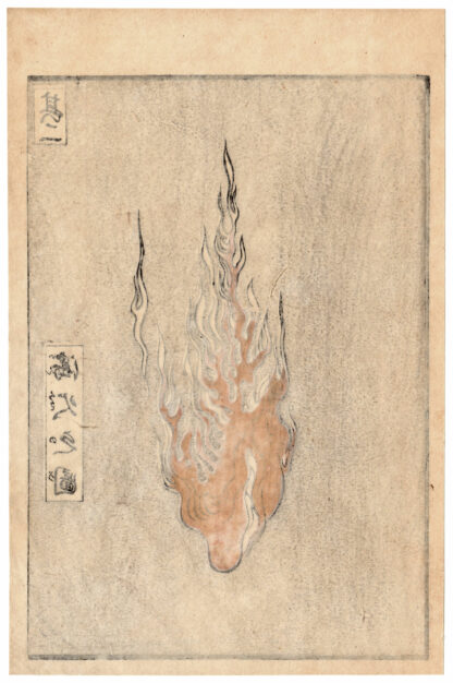 MIRROR OF THE VAGINA: LUSTFUL FIRE (Utagawa Toyokuni)