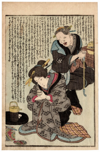 MIRROR OF THE VAGINA: OLD WOMAN NAGGING A GEISHA (Utagawa Toyokuni)