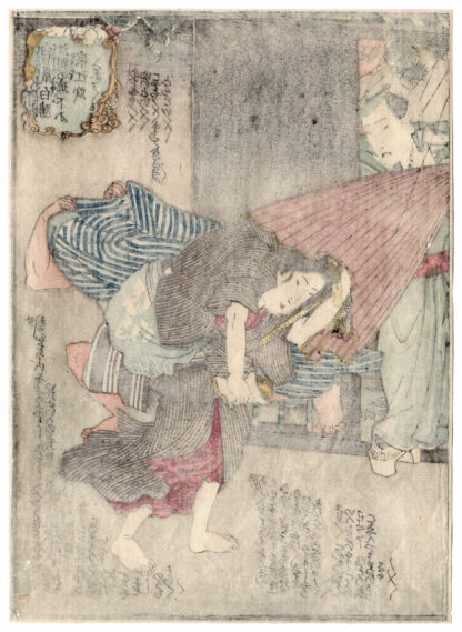 WATER MARGIN: BAI SHENG HELPS SONG JIANG IN THE CASTLE TOWN OF KOSHU (Utagawa Kuniyoshi)